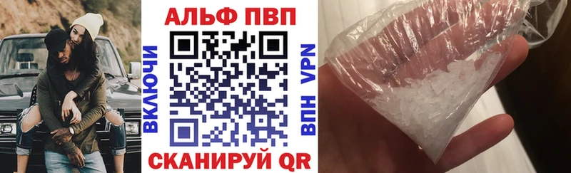 кракен ONION  купить наркоту  Верхний Тагил  Alfa_PVP Соль 