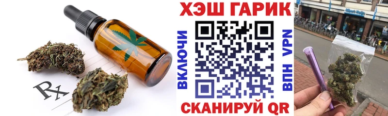 Еда ТГК марихуана  Верхний Тагил 