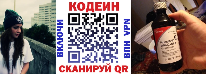цена Верхний Тагил Кодеин напиток Lean (лин)