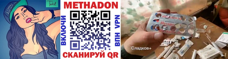 МЕТАДОН кристалл  наркота  Верхний Тагил 